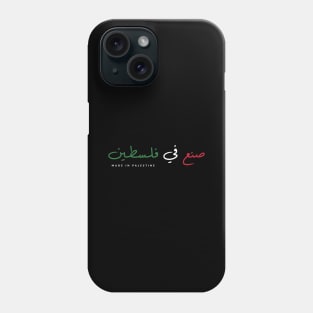 Made in Palestine - صنع في فلسطين, Palestine shirt, Free Palestine Tshirt, Support Palestine Shirt, Arabic T Shirt, Flag Palestine Shirt, Save Palestine Shirt for Men and Women, Gifts Phone Case