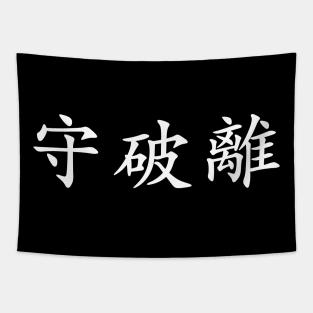 White Shuhari (Japanese for obey, detach, transcend in white horizontal kanji) Tapestry