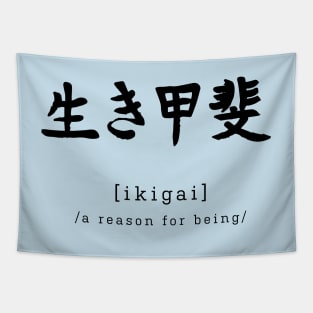 Ikigai - Reason for being Tapestry