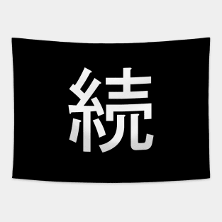 To be continued kanji symbol Tapestry