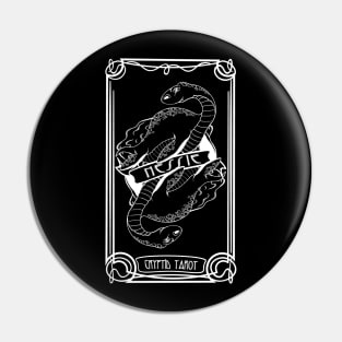 Cryptid Tarot Series: Nessie Pin