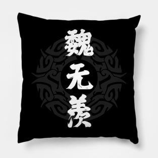 The Untamed: Wei Wuxian Hanzi Pillow