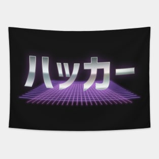 Hacker in Japanese language. Gift for Otaku / Geek. Tapestry