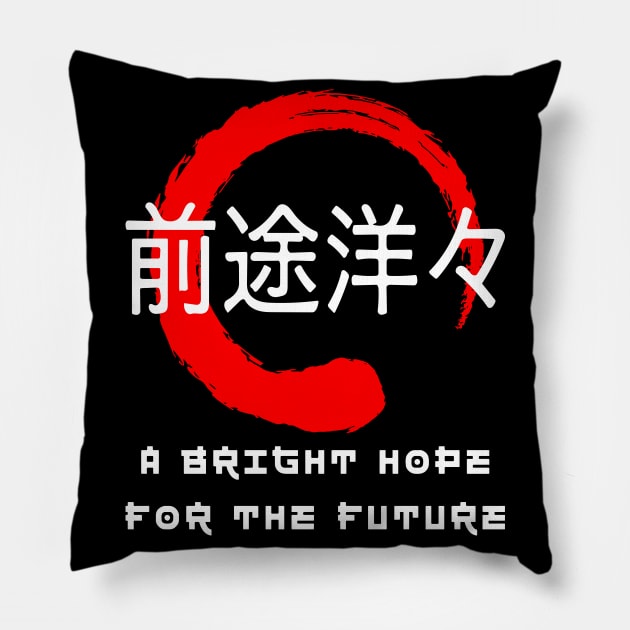 Hope for future quote Japanese kanji words character symbol 184 Pillow by dvongart