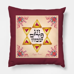 Happy Purim Festival. Kids Party Decoration. Gifts Jewish Holiday Traditional symbols. Stars of David. Hebrew Text. Vintage Carnival Pillow