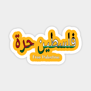 فلسطين حرة - Free Palestine - Arabic and English 🇵🇸 - Back Magnet