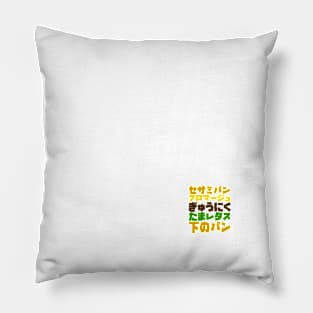 Small Logo Kanji Japanese Burger Colorful Food Tshirt Pillow