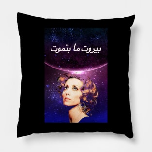 Fairuz galaxy Pillow