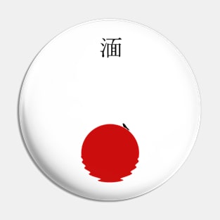 Sink (Kanji) Pin