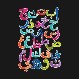 Alif Baa Taa - Islamic Art T-Shirt