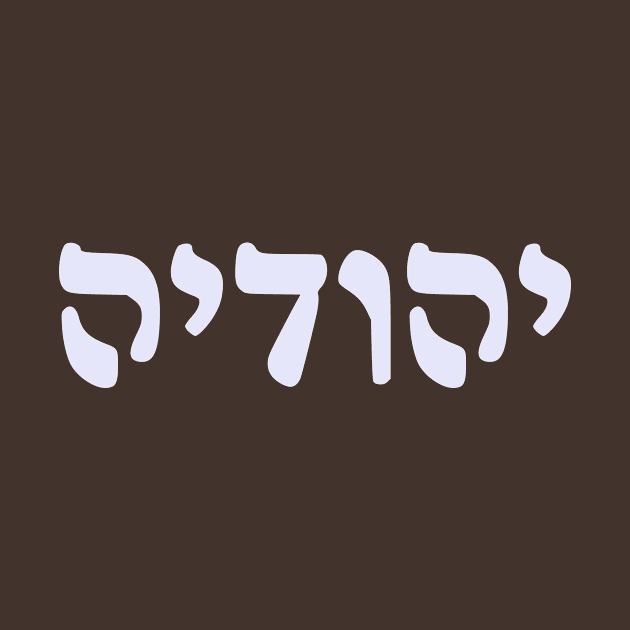 Yehudia - Jew (Feminine, Rashi script) by dikleyt