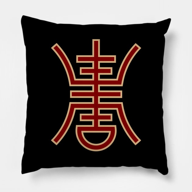 Chinese Shou Longevity Symbol Pillow by Wareham Spirals