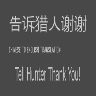 Chinese To English Translation T-Shirt