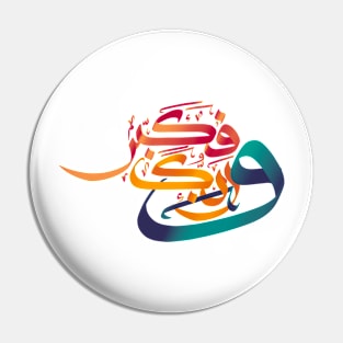 Arabic Calligraphy of Warabbuka Fakabbir Pin