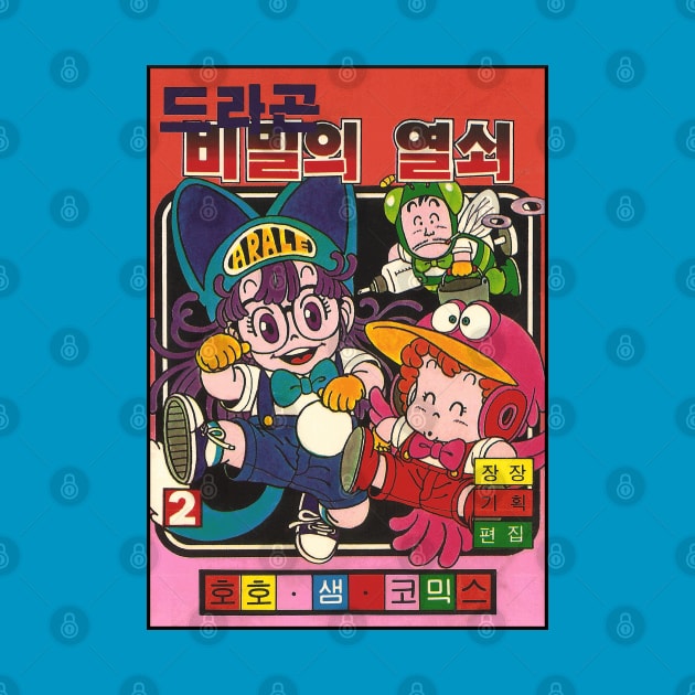 Vintage Korean Dr. Slump Cover by retroworldkorea