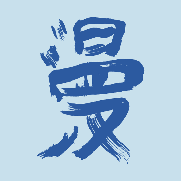 Manga (Comic) Japanese Kanji Character INK by Nikokosmos