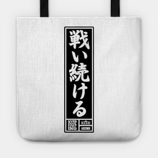 Keep Fighting - Japanese Edition 2.0 - NOIR Tote