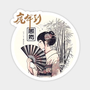 woman culture japan uchiwa bamboo forest japanese letters Magnet