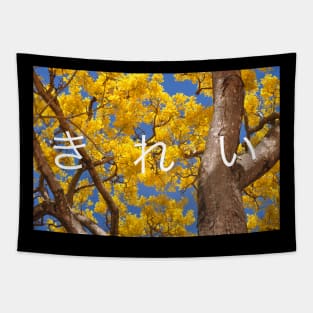 Golden Flowers Tapestry