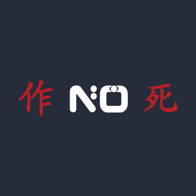 no zuo no die chinese t shirt teepublic