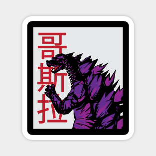 godzilla Magnet