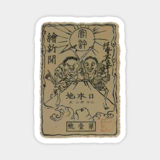 ESHINBUN NIPPONCHI Magnet