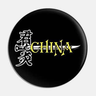 China! China! China! Pin