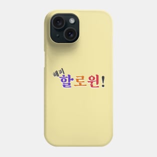 Happy Halloween (해피 할로윈) in Korean Phone Case