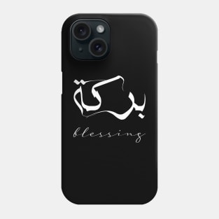 Blessing Inspirational Short Quote in Arabic Calligraphy with English Translation | Barakah Islamic Calligraphy Motivational Saying Phone Case