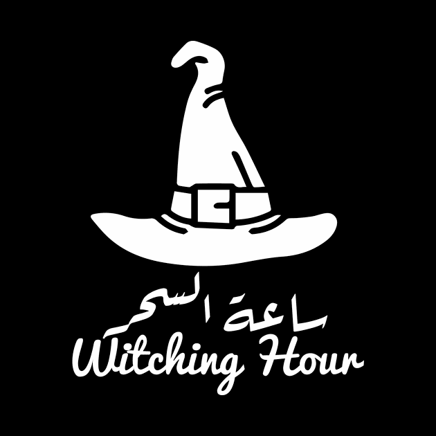 Witching Hour in Arabic Calligraphy by WAHAD