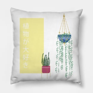 Japanese 'I love plants' Pillow