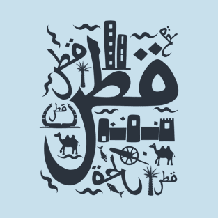 Qatar Country of Natural Gas Arabic Script T-Shirt