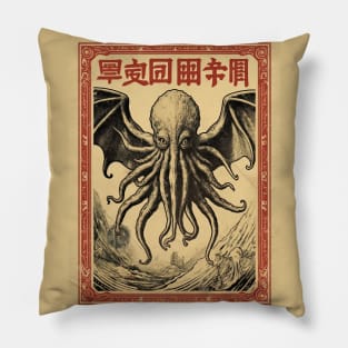 Vintage Japanese Cthulhu monster 5 Pillow