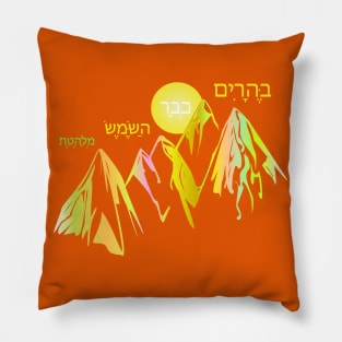 "And the sun is already burning in the mountains" Pillow