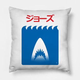 Jaws Japanese Minimalist Poster Pillow