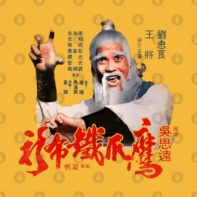 Master Pai Mei Invincible Armour Kung Fu by 8 Fists of Tees