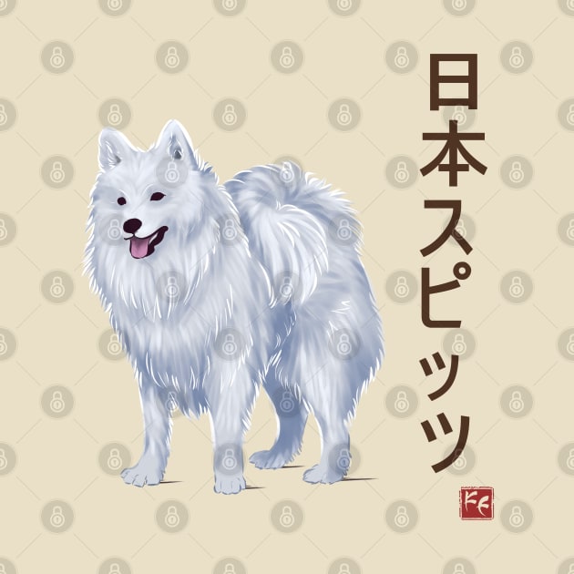 Dog Collection - Japan - Kanji Version - Japanese Spitz (#3) by FeherArt