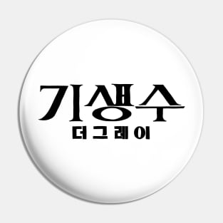 Parasyte: The Grey Korean Drama Pin