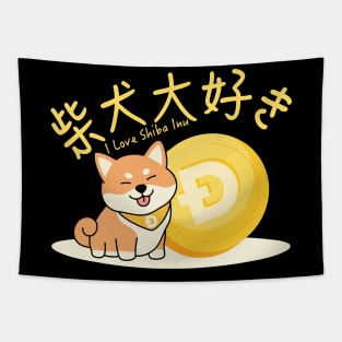 I Love you Shiba Inu Coin Tapestry