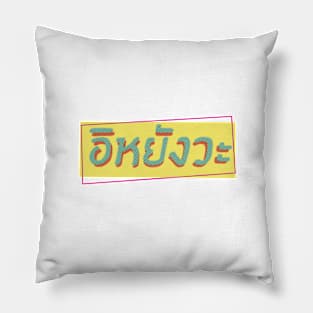 What?, for what is in Thai language Pillow