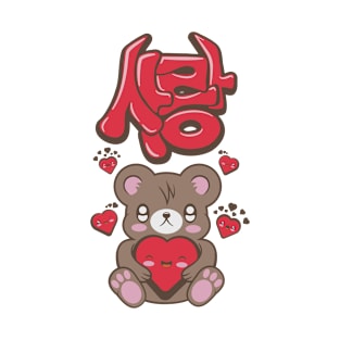 Lovely, Kawaii Bear T-Shirt