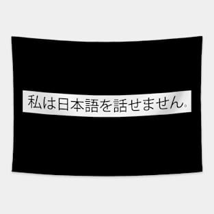 I Don't Speak Japanese. Japanese Design T-shirt Tapestry