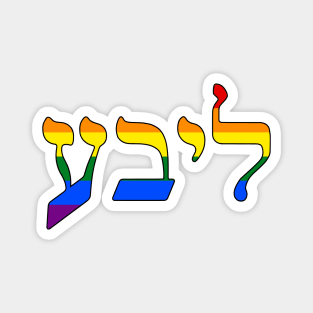 Libe - Love (Pride Colors) Magnet