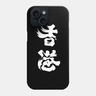 Hong Kong Add Oil 香港 加油 Phone Case