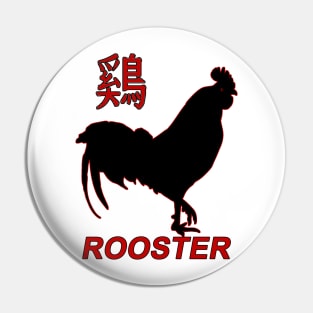 Year Of The Rooster Pin