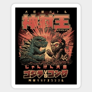 Kong Vs Godzilla stickers - books & magazines - by owner - sale - craigslist
