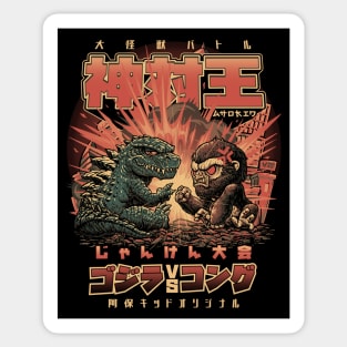 Godzilla VS Kong Vinyl Stickers – LeSaltyOnion