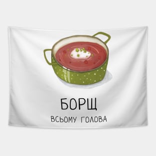 Borsch, ukrainian soup illustration Tapestry