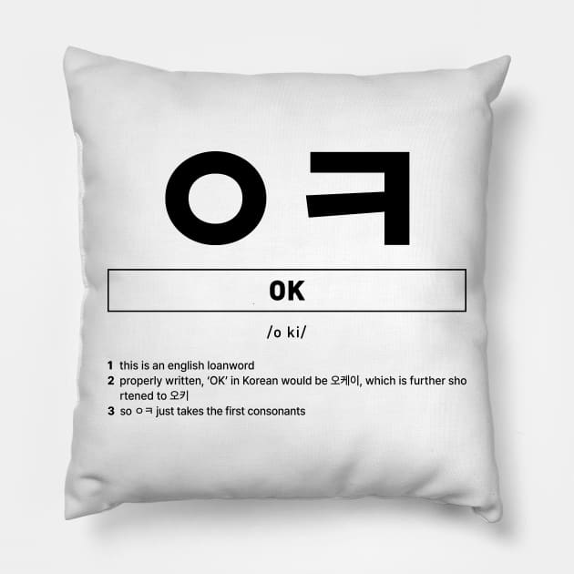 OK in Korean Slang - ㅇㅋ Pillow by SIMKUNG