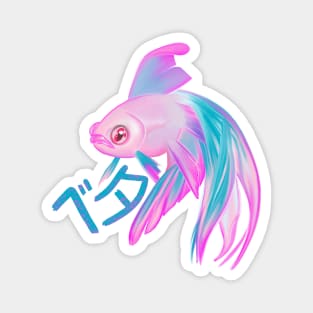 Beautiful Betta Fish - Japanese Fighting Fish Gift Magnet